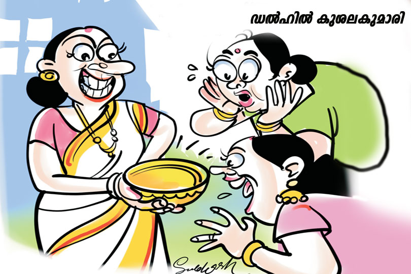 ഡൽഹിയിൽ  കുശലകുമാരി